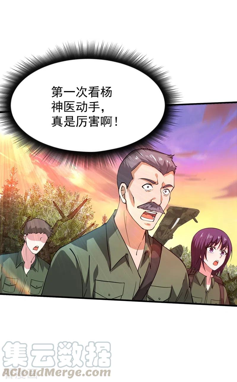最强神医混都市158话 出发，杀敌卫国！