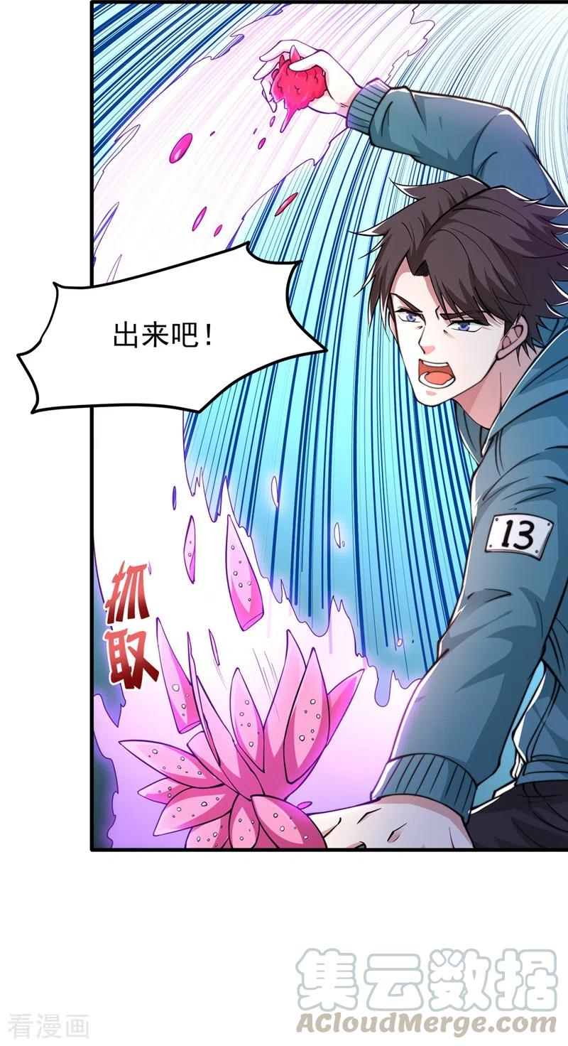 最强神医混都市158话 出发，杀敌卫国！