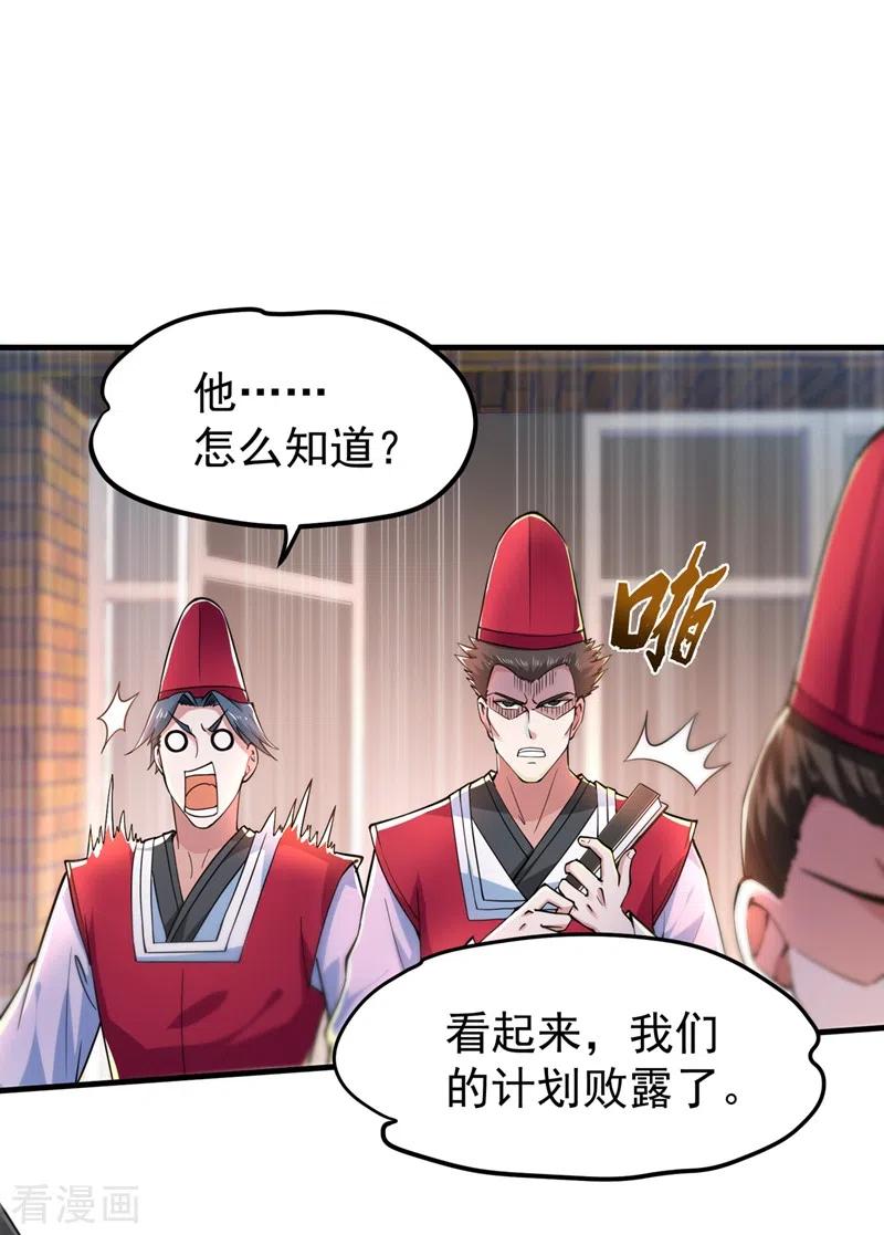 最强神医混都市159话 大战姑获鸟！