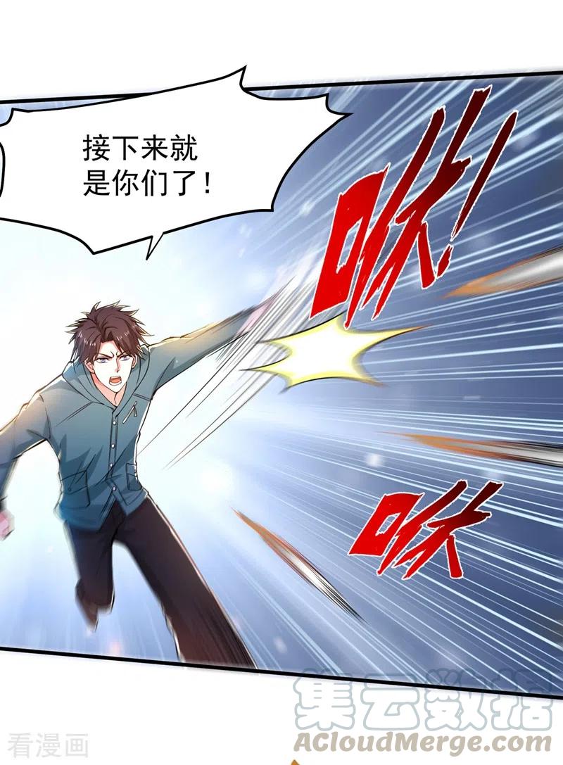 最强神医混都市159话 大战姑获鸟！