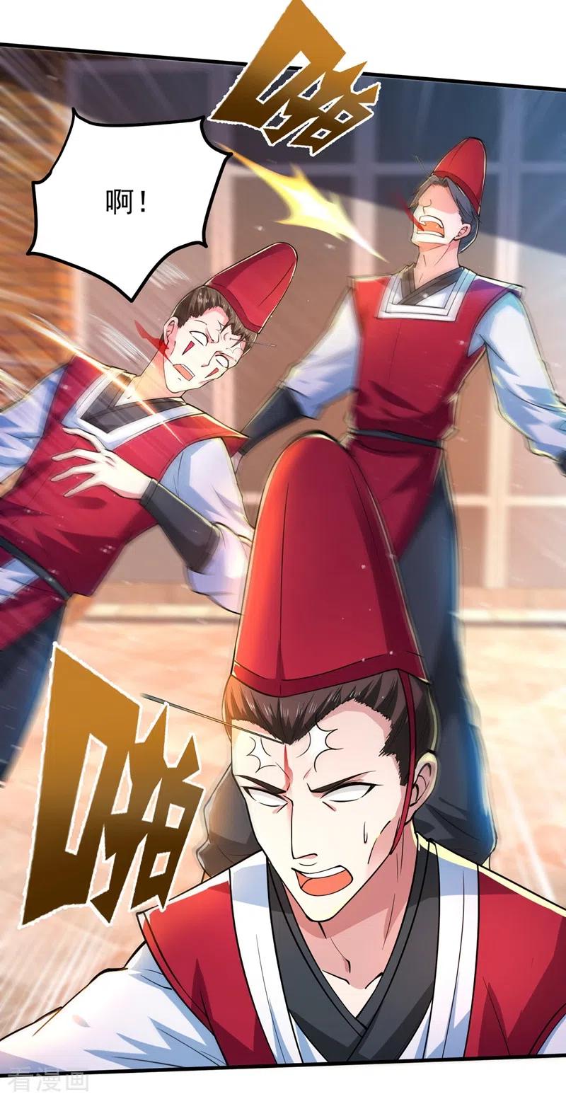 最强神医混都市159话 大战姑获鸟！