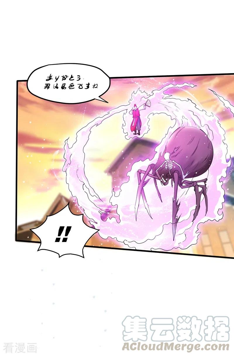 最强神医混都市159话 大战姑获鸟！