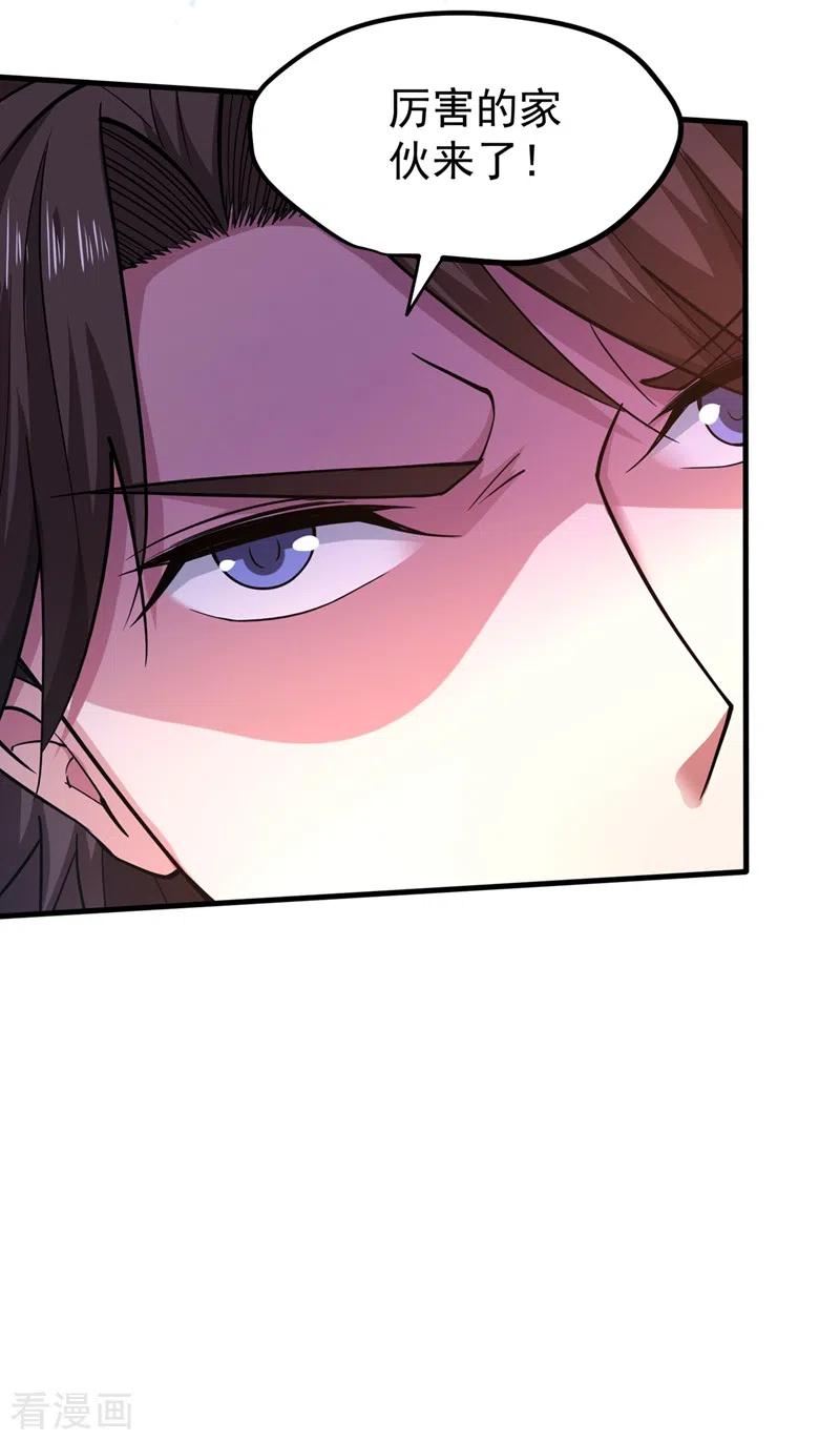 最强神医混都市159话 大战姑获鸟！