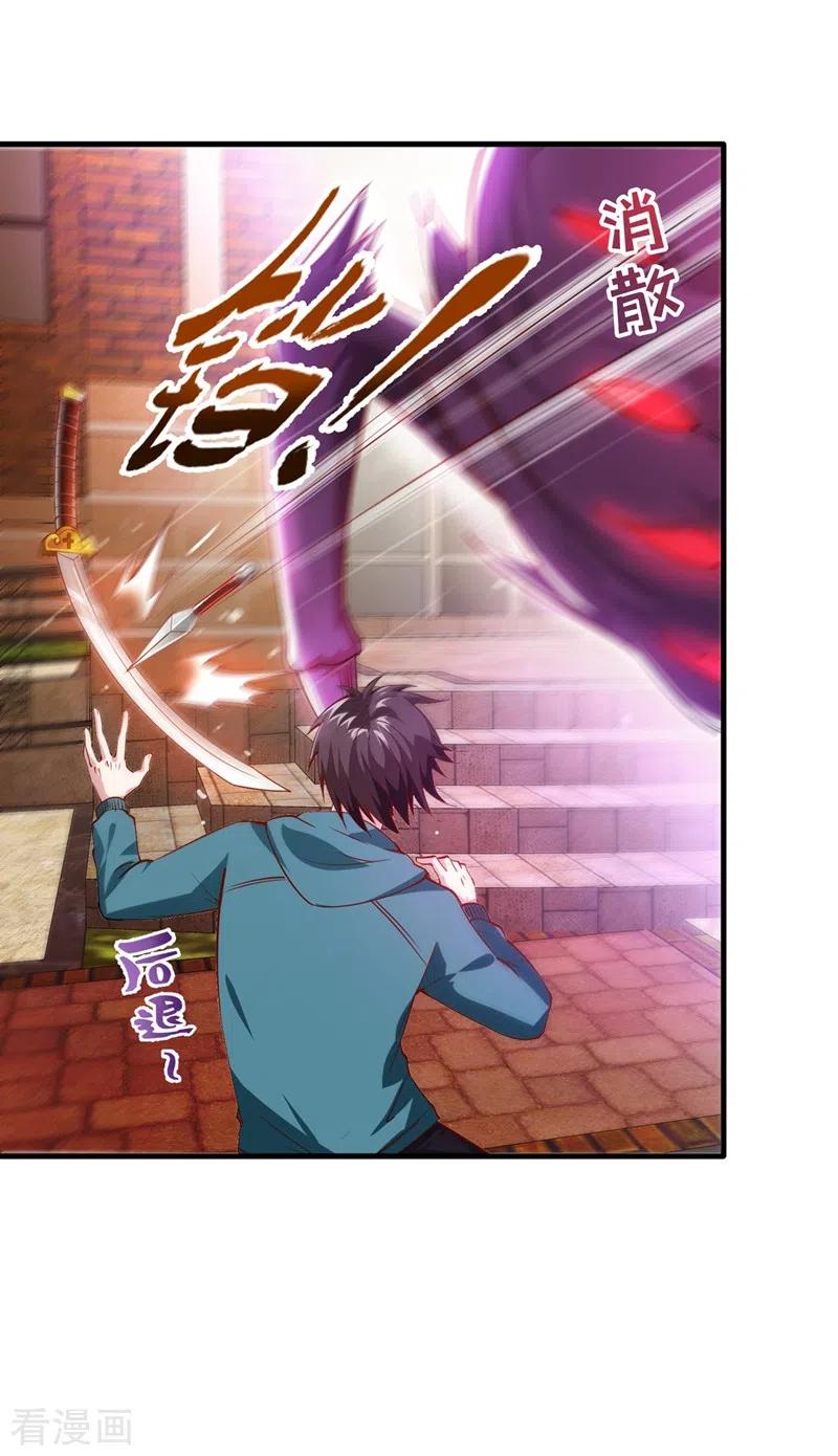 最强神医混都市159话 大战姑获鸟！