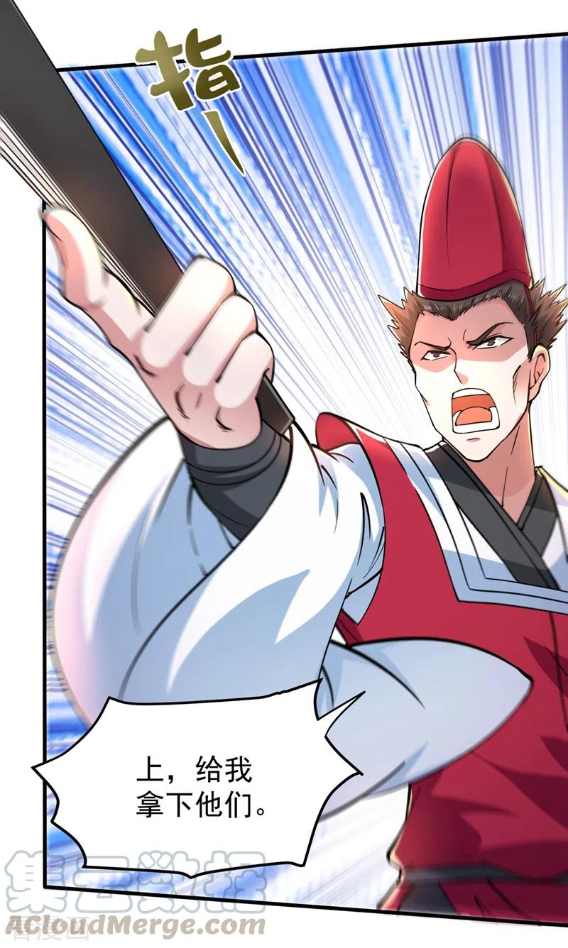 最强神医混都市159话 大战姑获鸟！