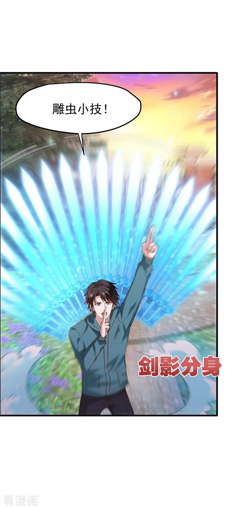 最强神医混都市159话 大战姑获鸟！