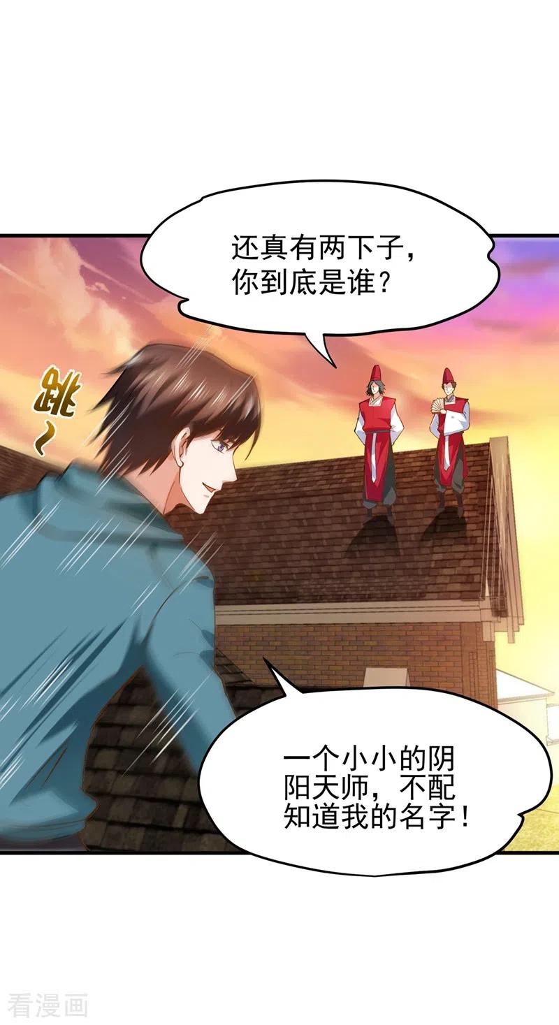 最强神医混都市159话 大战姑获鸟！