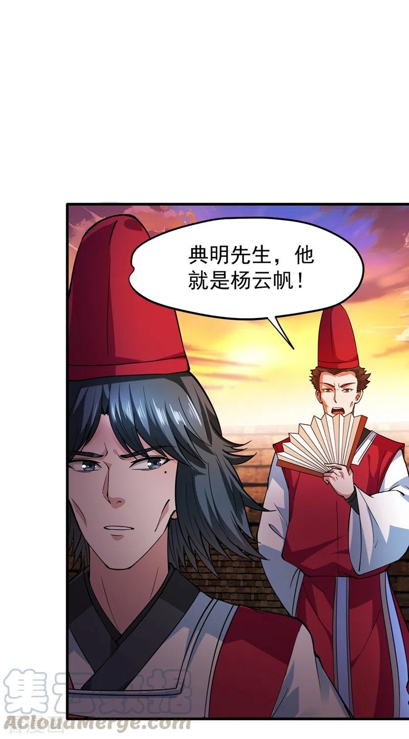 最强神医混都市159话 大战姑获鸟！