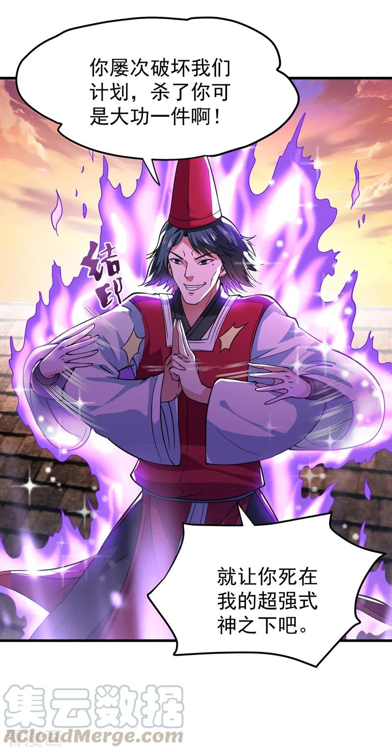 最强神医混都市159话 大战姑获鸟！