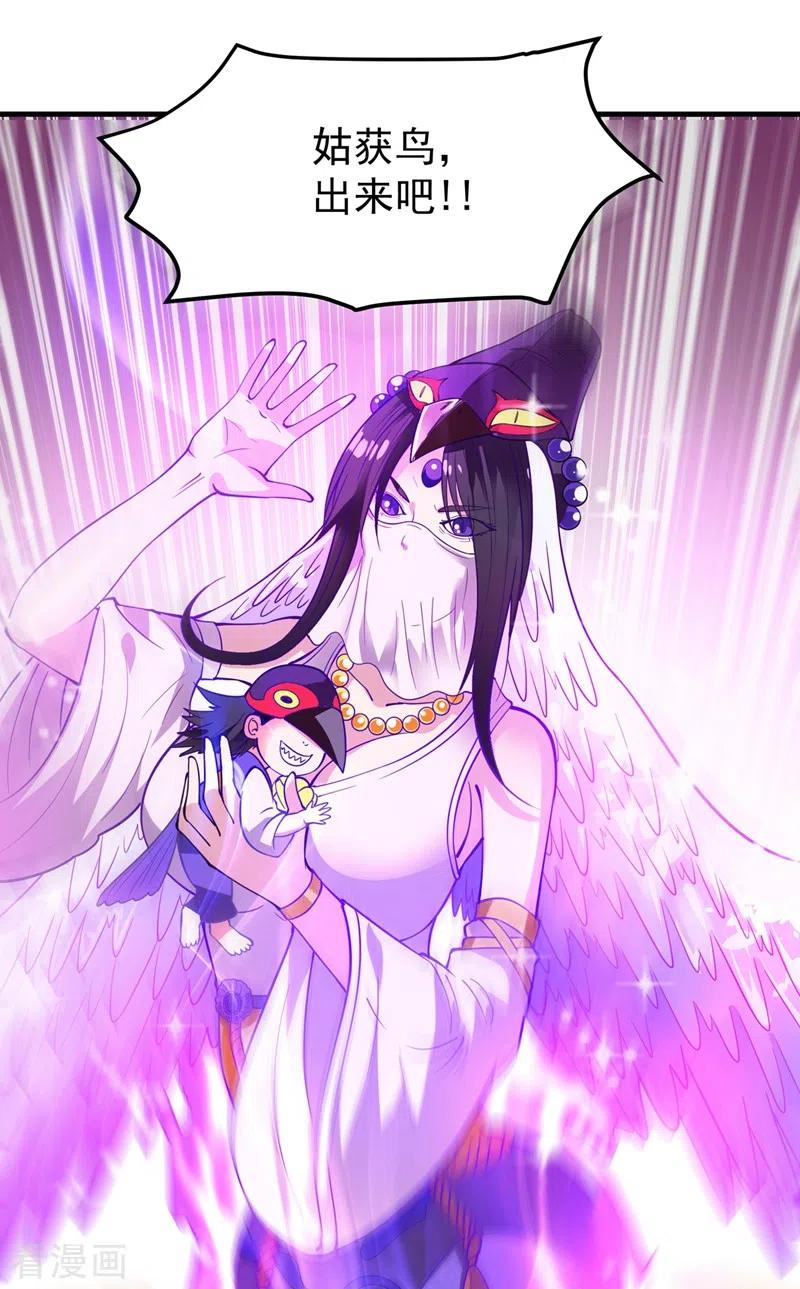 最强神医混都市159话 大战姑获鸟！