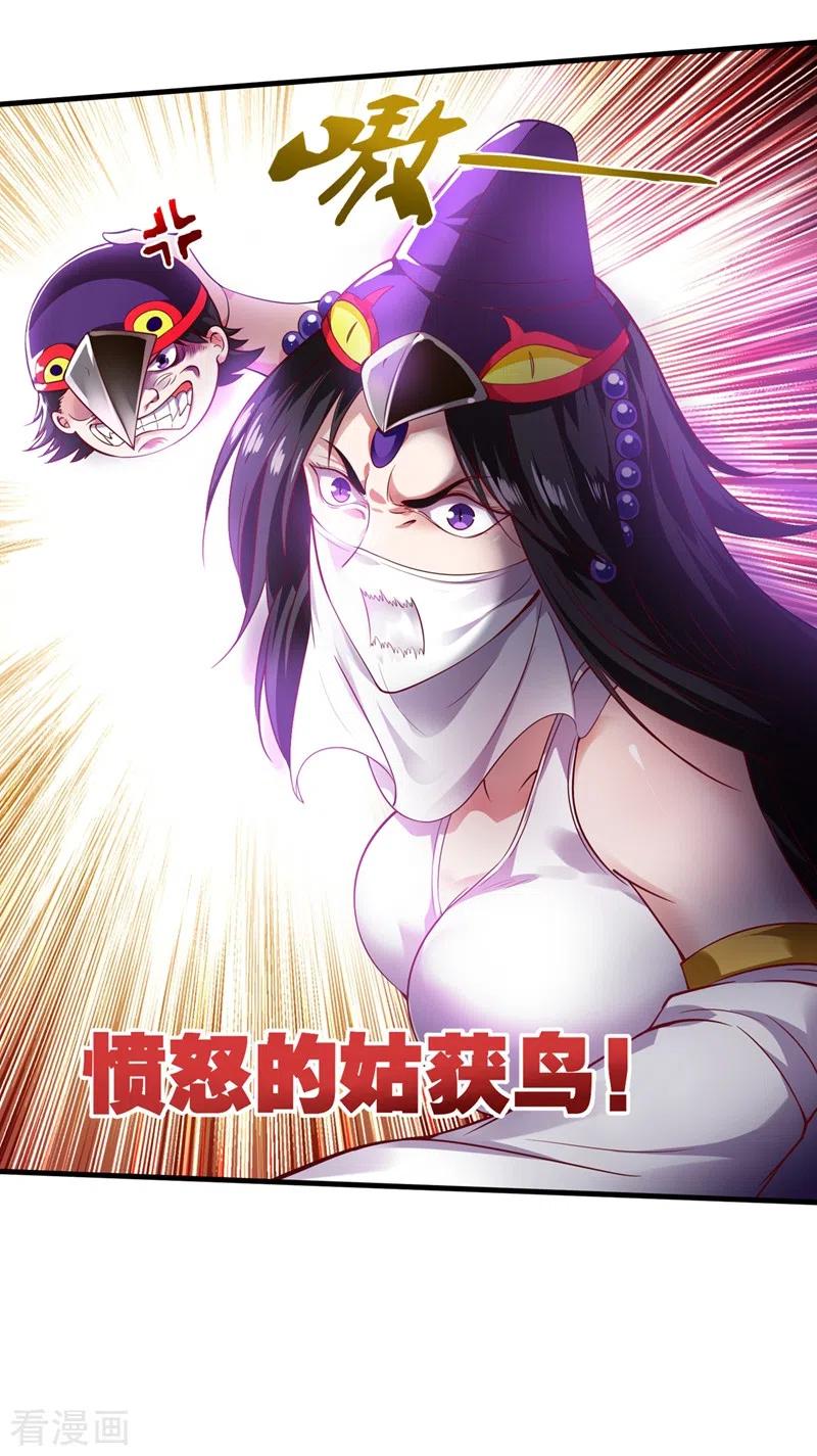 最强神医混都市159话 大战姑获鸟！