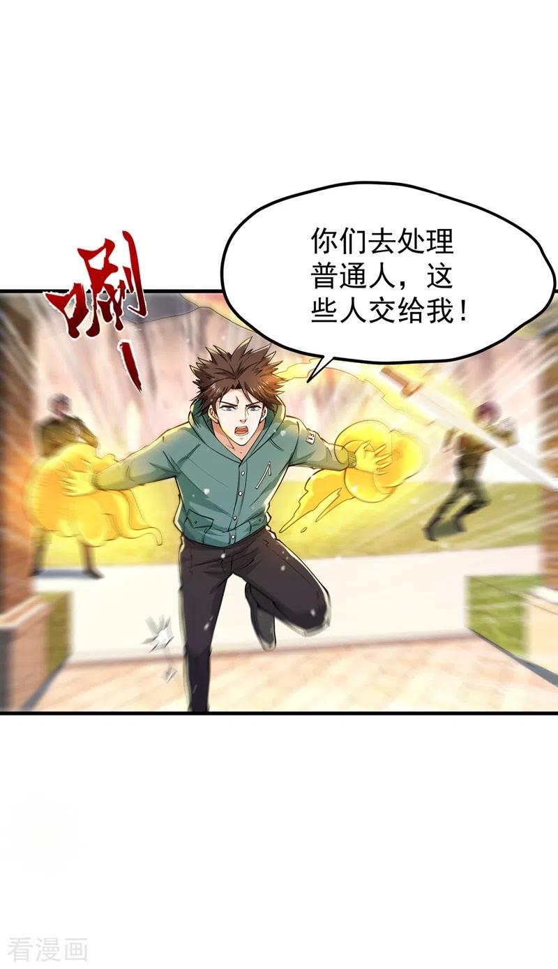 最强神医混都市159话 大战姑获鸟！