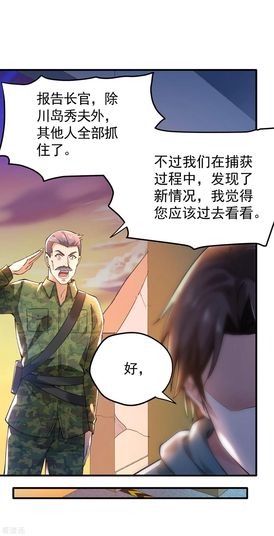 最强神医混都市160话 地狱之花
