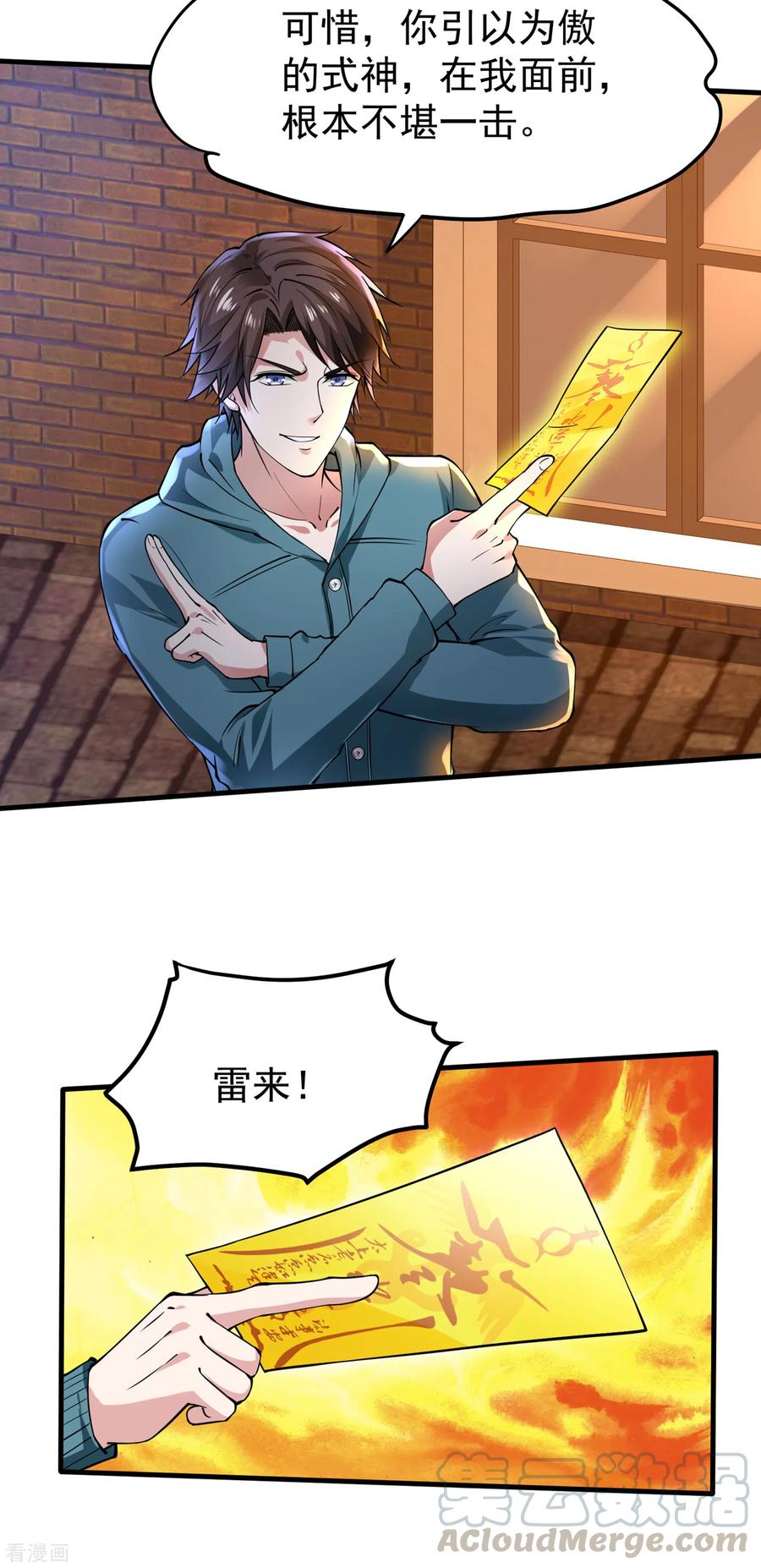 最强神医混都市160话 地狱之花