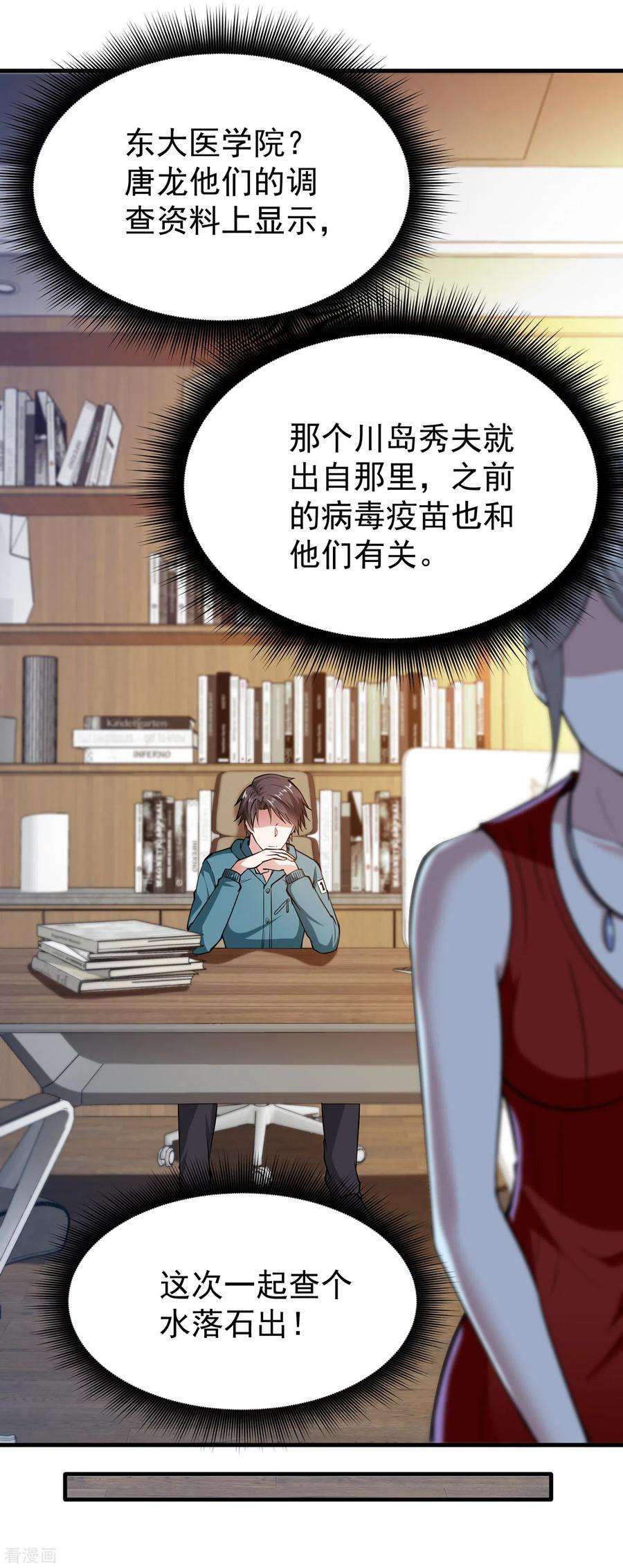 最强神医混都市160话 地狱之花