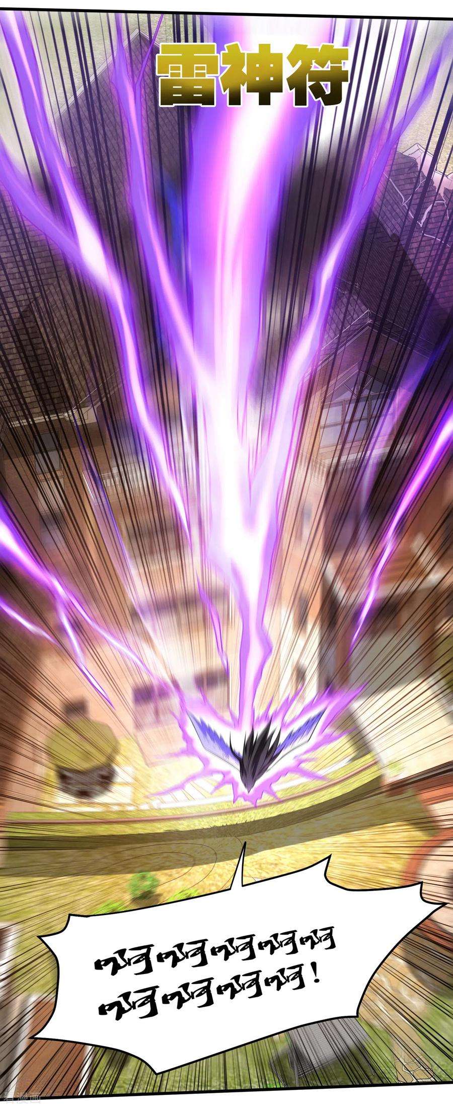 最强神医混都市160话 地狱之花