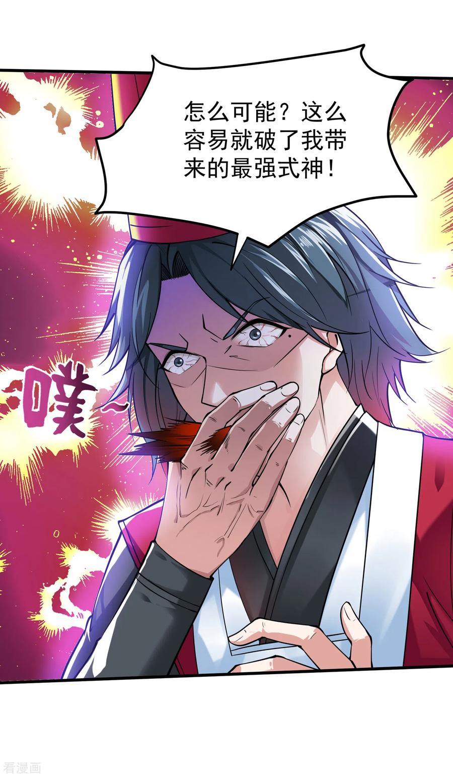 最强神医混都市160话 地狱之花