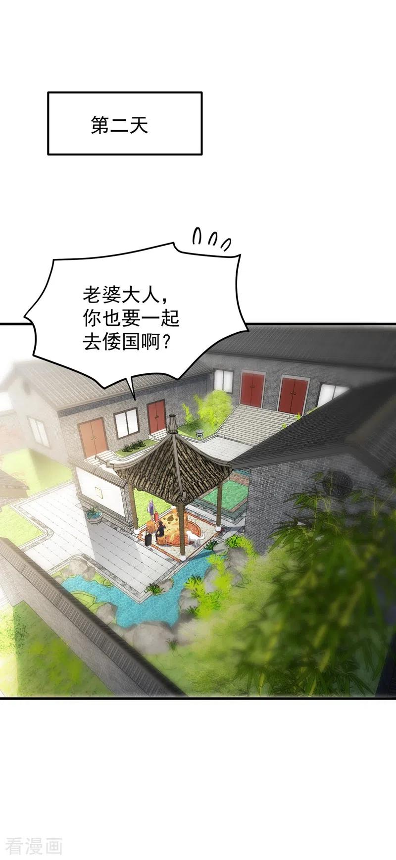最强神医混都市161话 该跟他们做个了结了