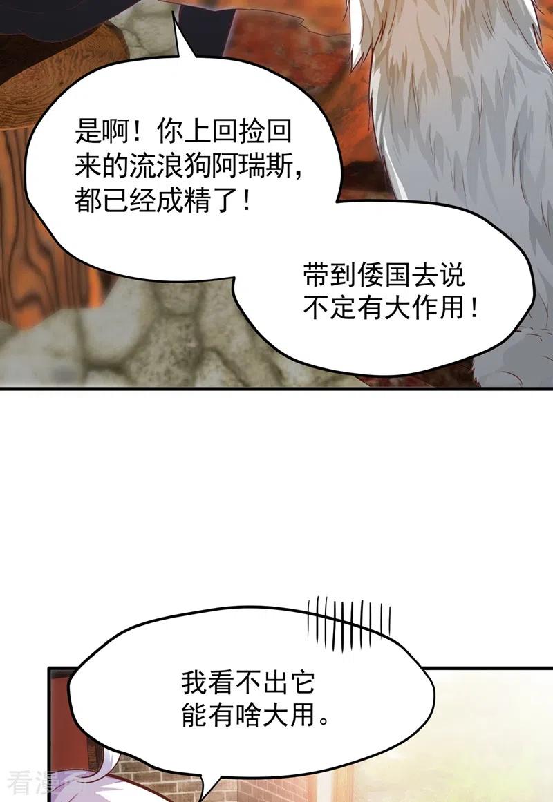 最强神医混都市161话 该跟他们做个了结了