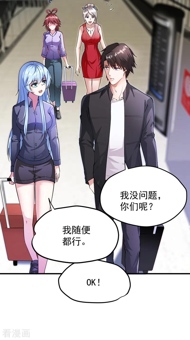 最强神医混都市162话 多赚他们几个亿