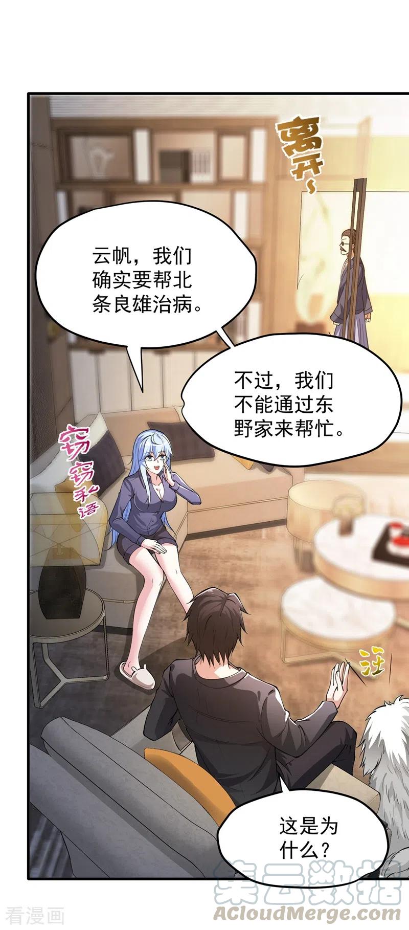 最强神医混都市162话 多赚他们几个亿