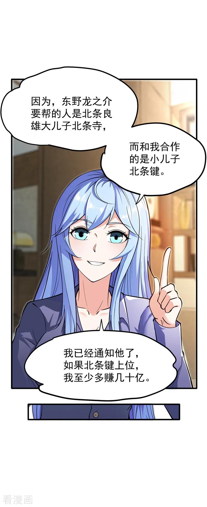 最强神医混都市162话 多赚他们几个亿