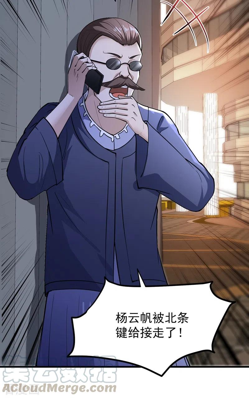 最强神医混都市162话 多赚他们几个亿