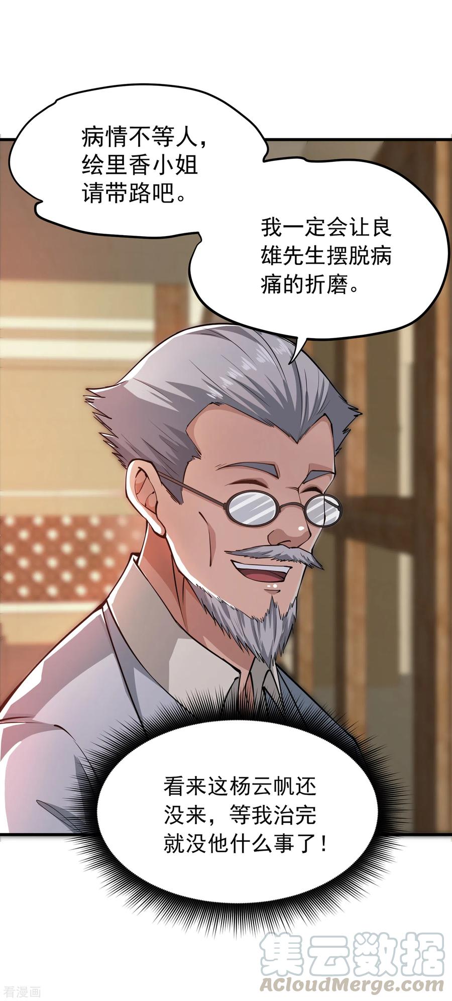 最强神医混都市163话 一针下去，起死话生
