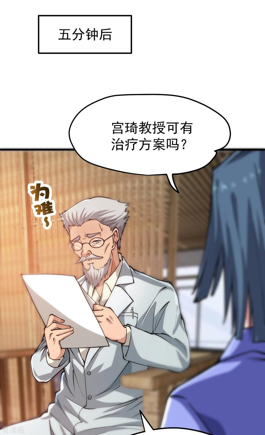最强神医混都市163话 一针下去，起死话生