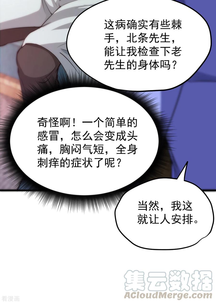 最强神医混都市163话 一针下去，起死话生