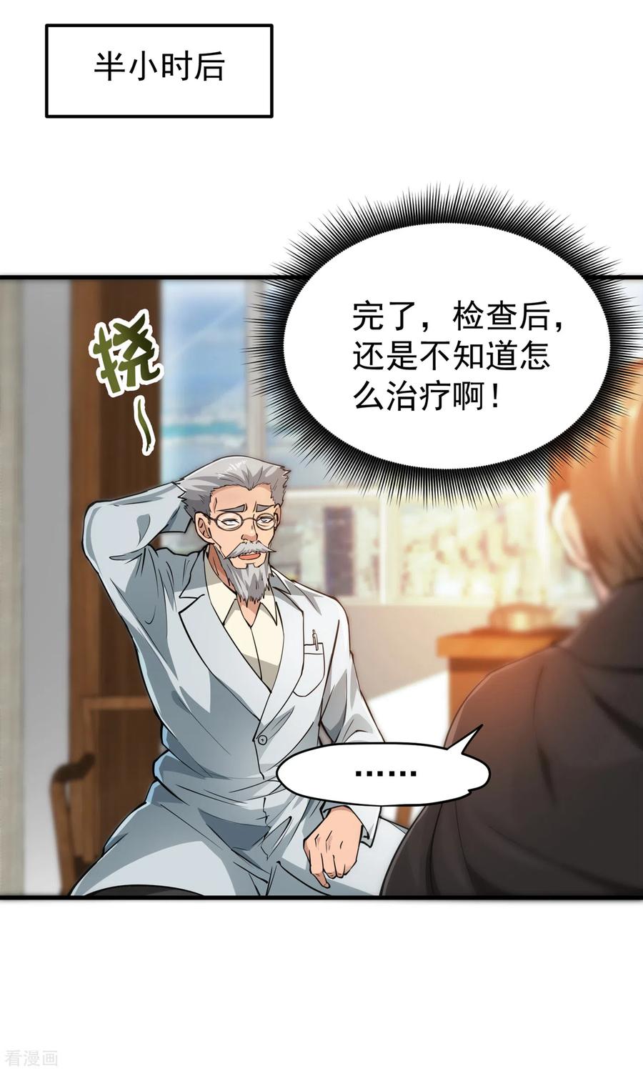 最强神医混都市163话 一针下去，起死话生