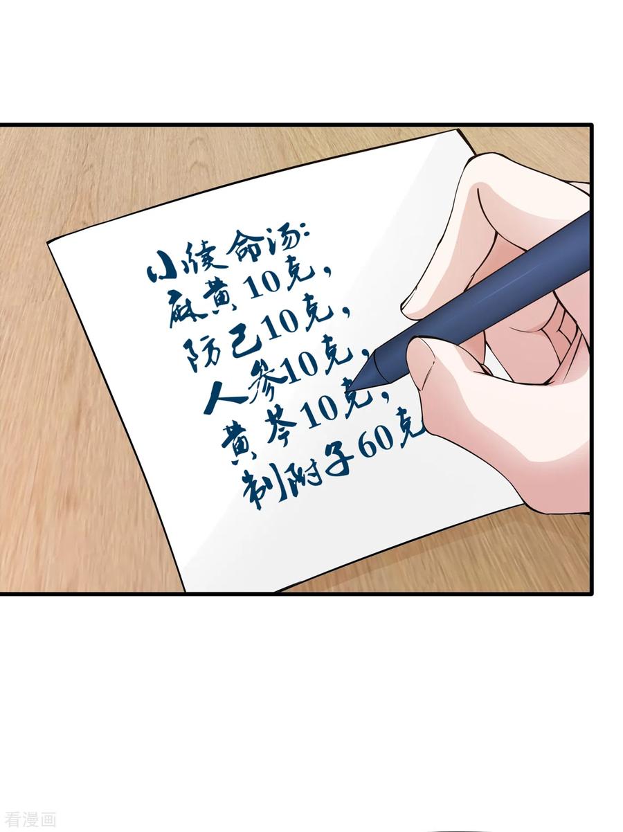 最强神医混都市163话 一针下去，起死话生