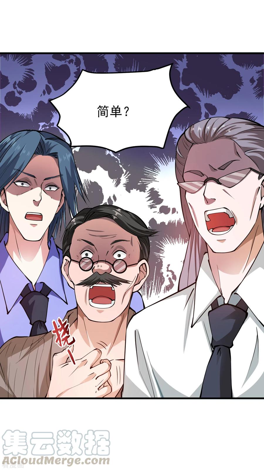 最强神医混都市164话 我向来药到病除