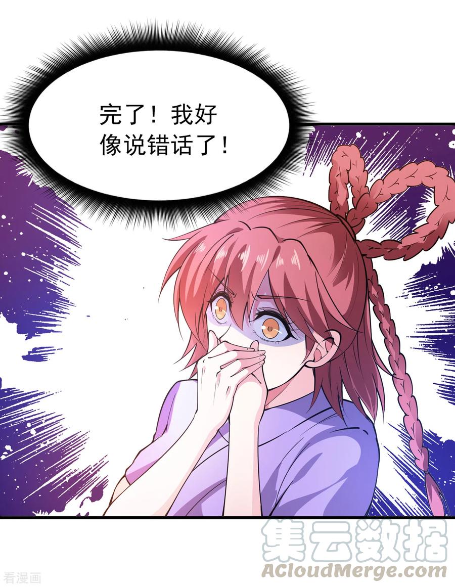 最强神医混都市166话 给我跪下了？