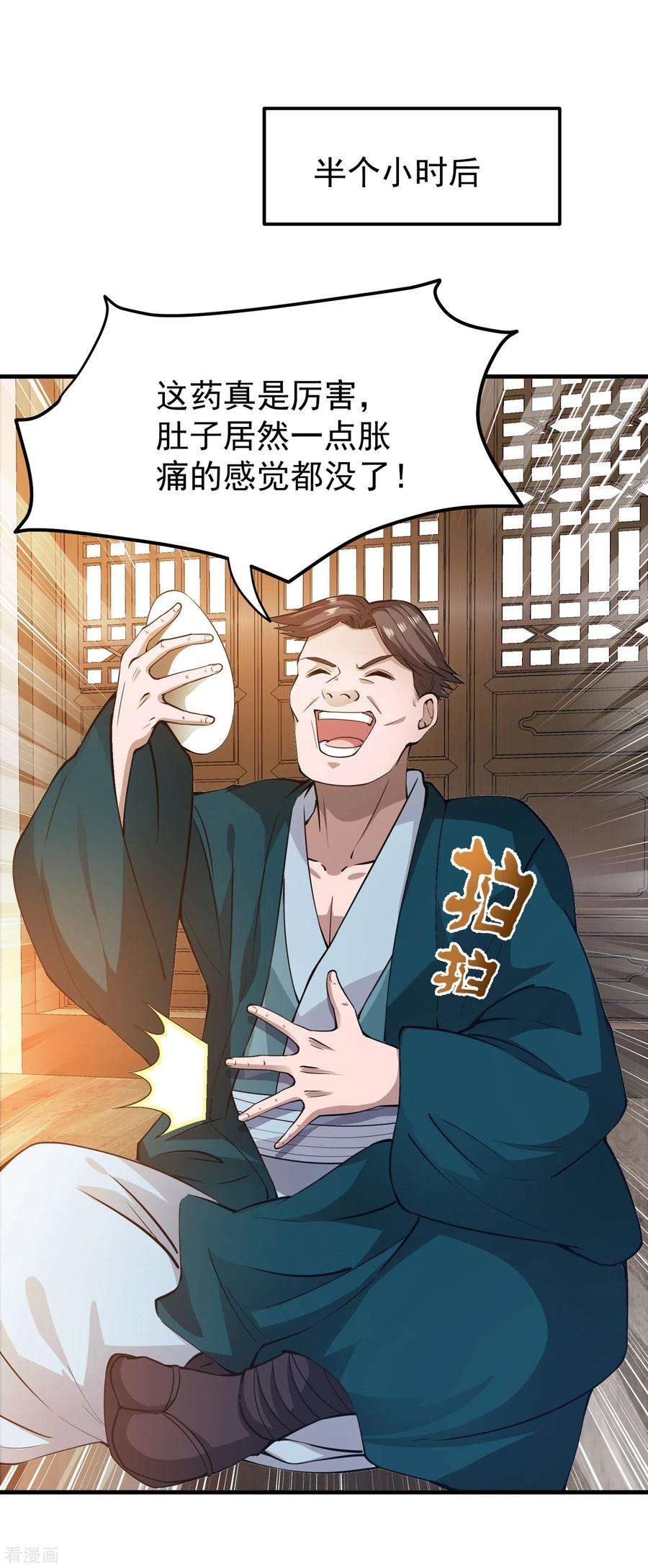 最强神医混都市166话 给我跪下了？
