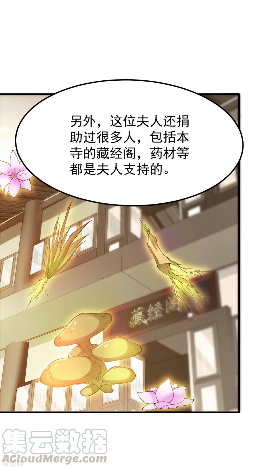 最强神医混都市166话 给我跪下了？