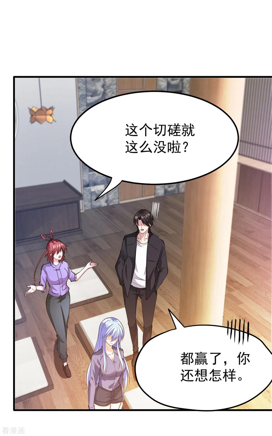 最强神医混都市166话 给我跪下了？