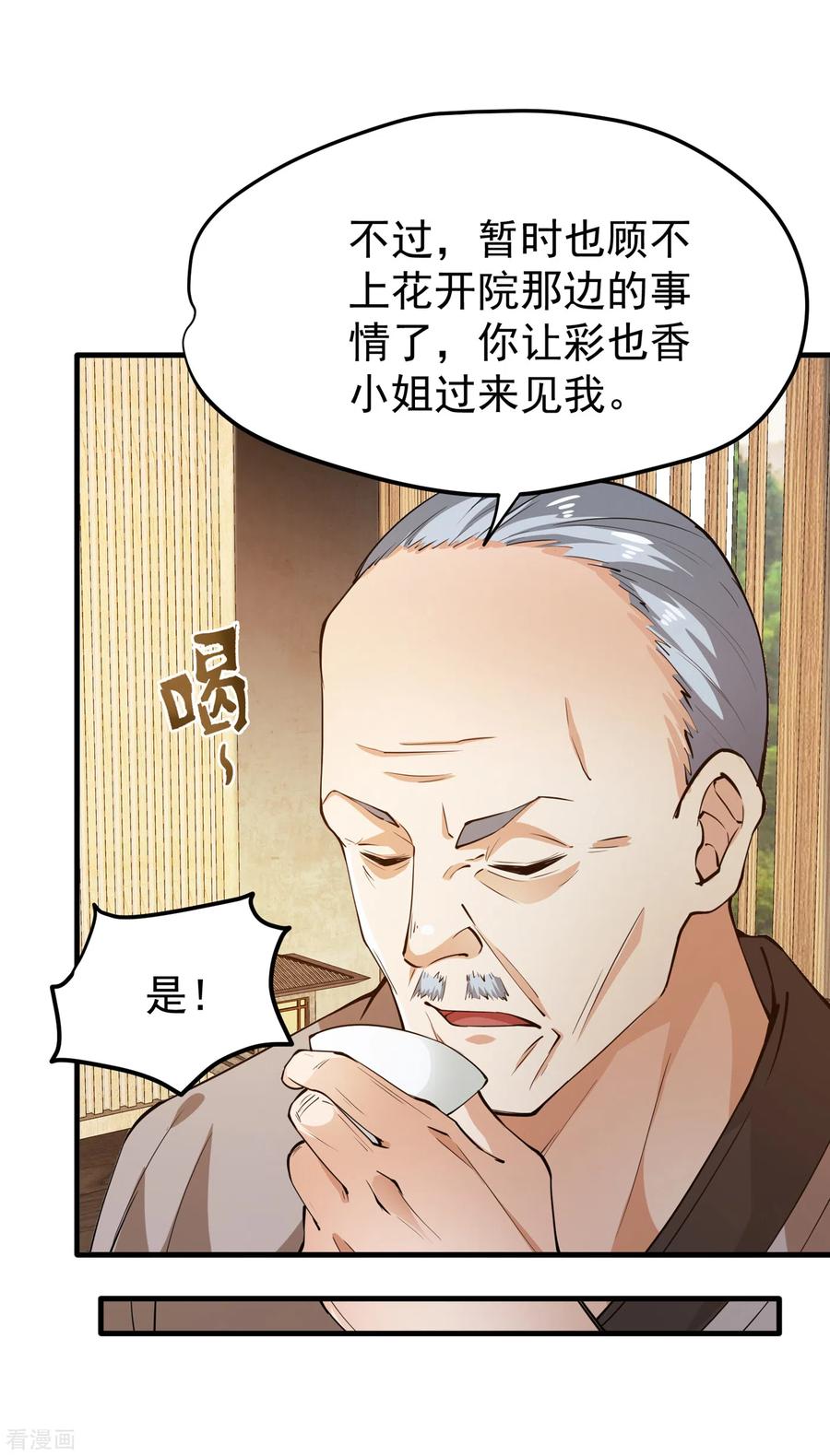 最强神医混都市166话 给我跪下了？