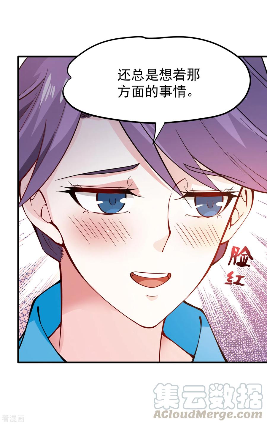 最强神医混都市167话 跟我耍心眼？