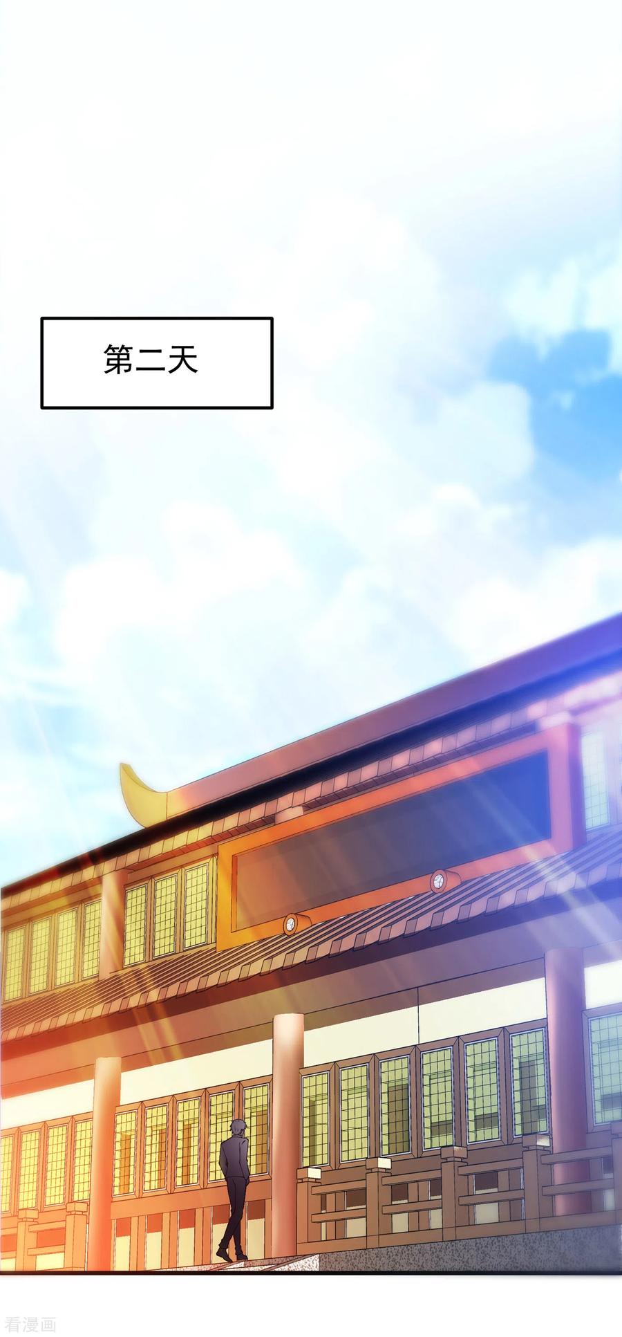 最强神医混都市167话 跟我耍心眼？