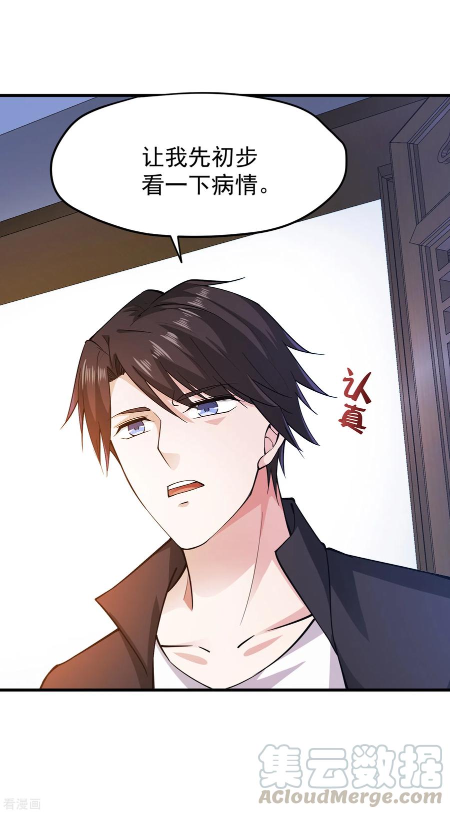 最强神医混都市167话 跟我耍心眼？