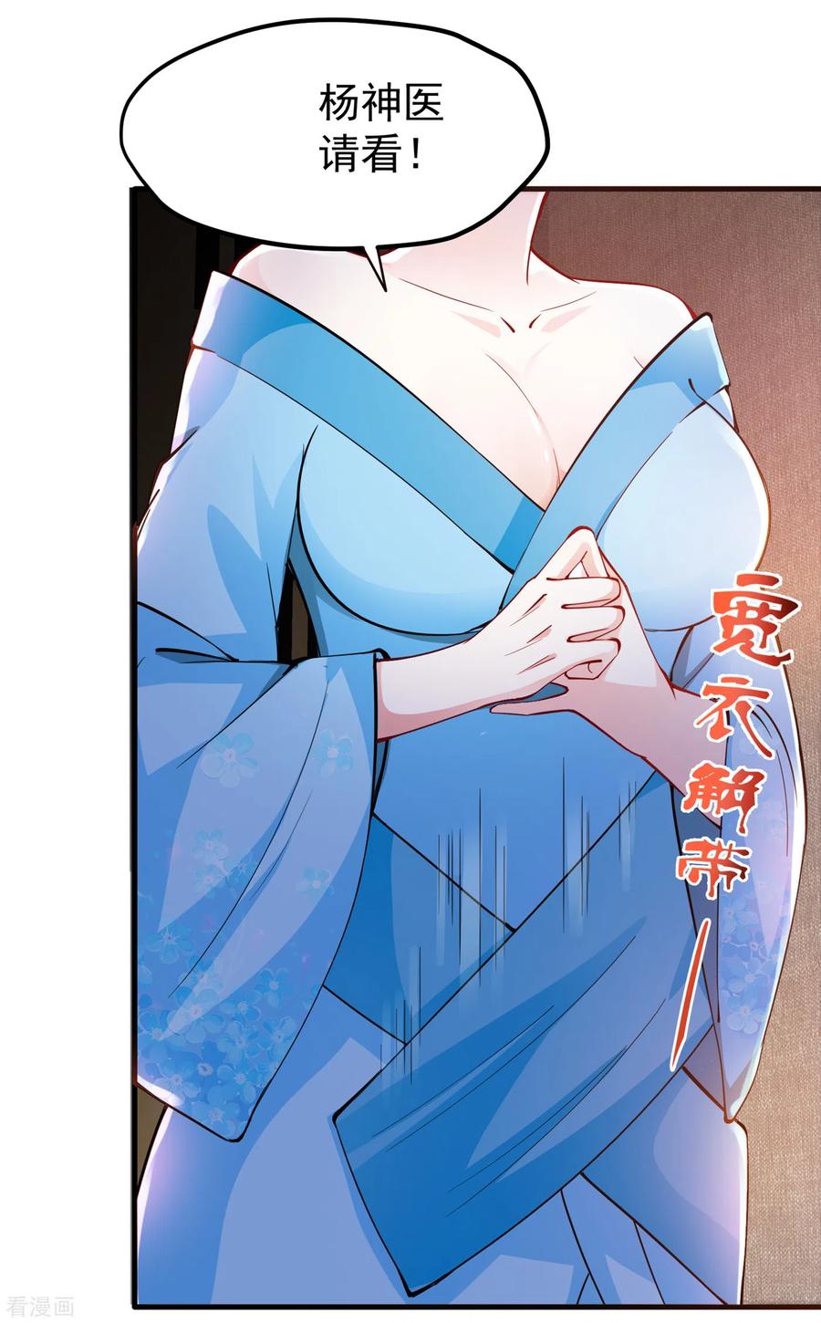最强神医混都市167话 跟我耍心眼？