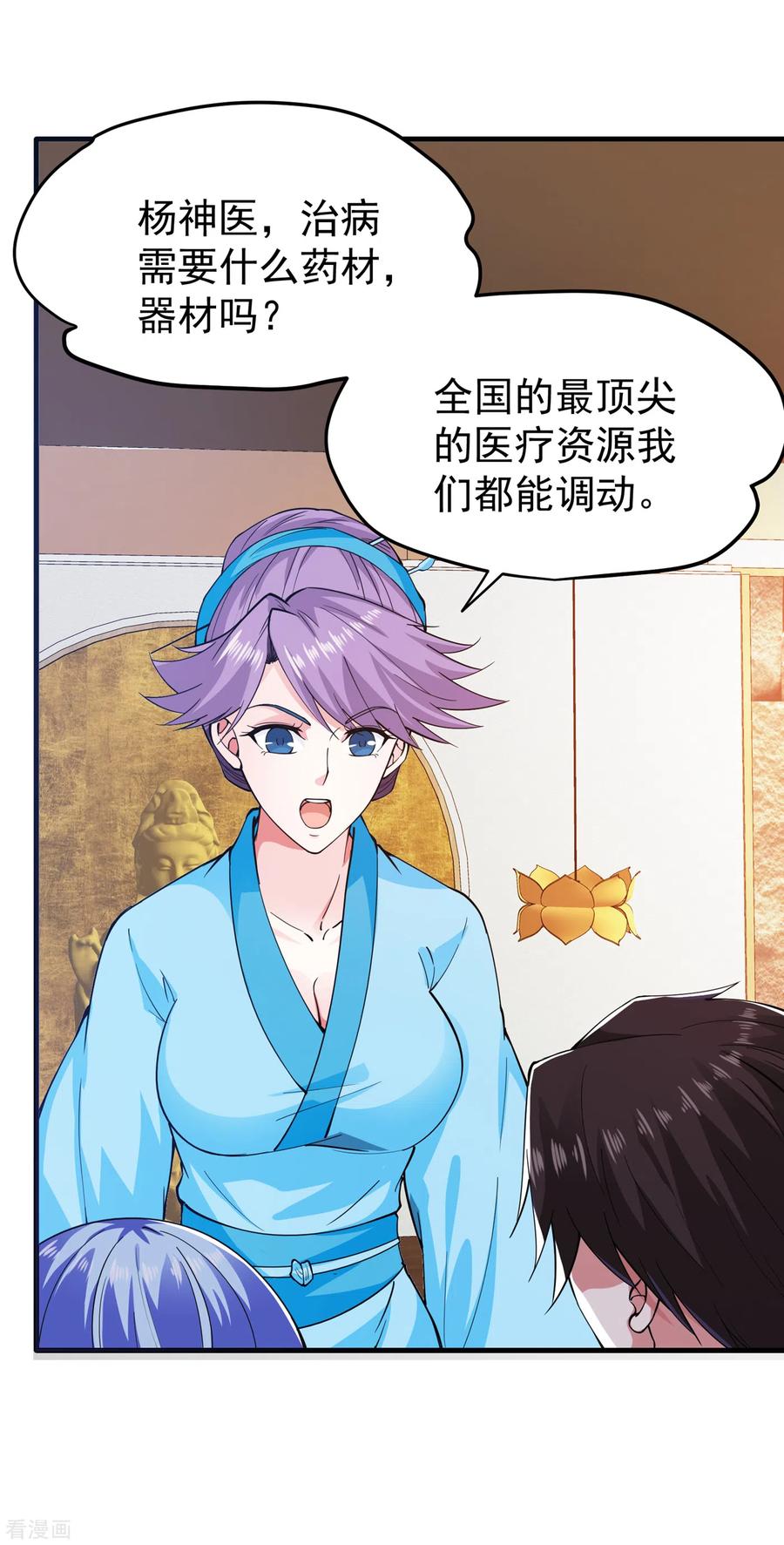 最强神医混都市168话 病毒果然跟他有关