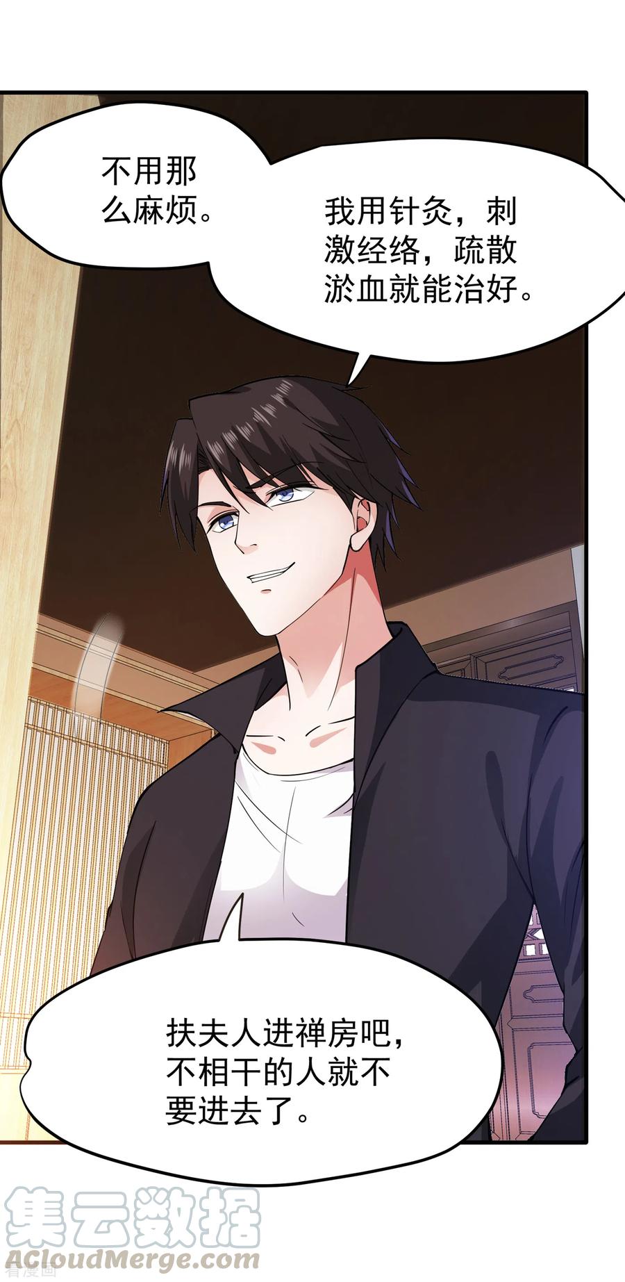 最强神医混都市168话 病毒果然跟他有关