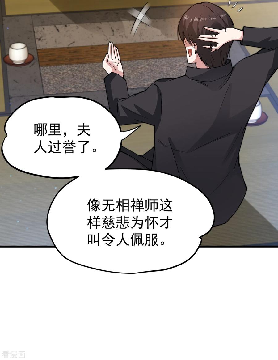 最强神医混都市168话 病毒果然跟他有关
