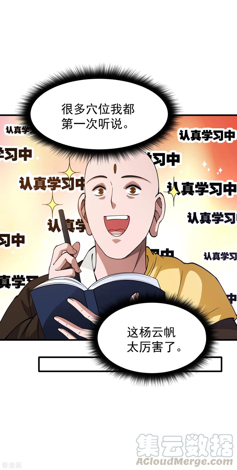 最强神医混都市168话 病毒果然跟他有关