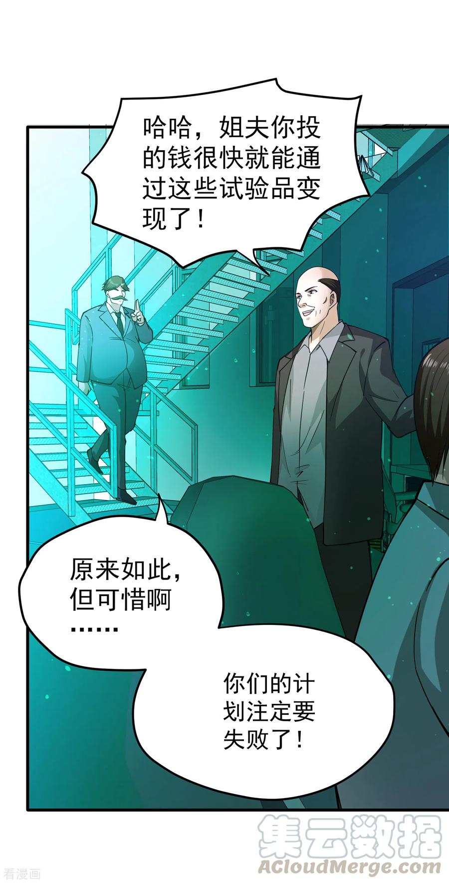最强神医混都市169话 终于找到了源头