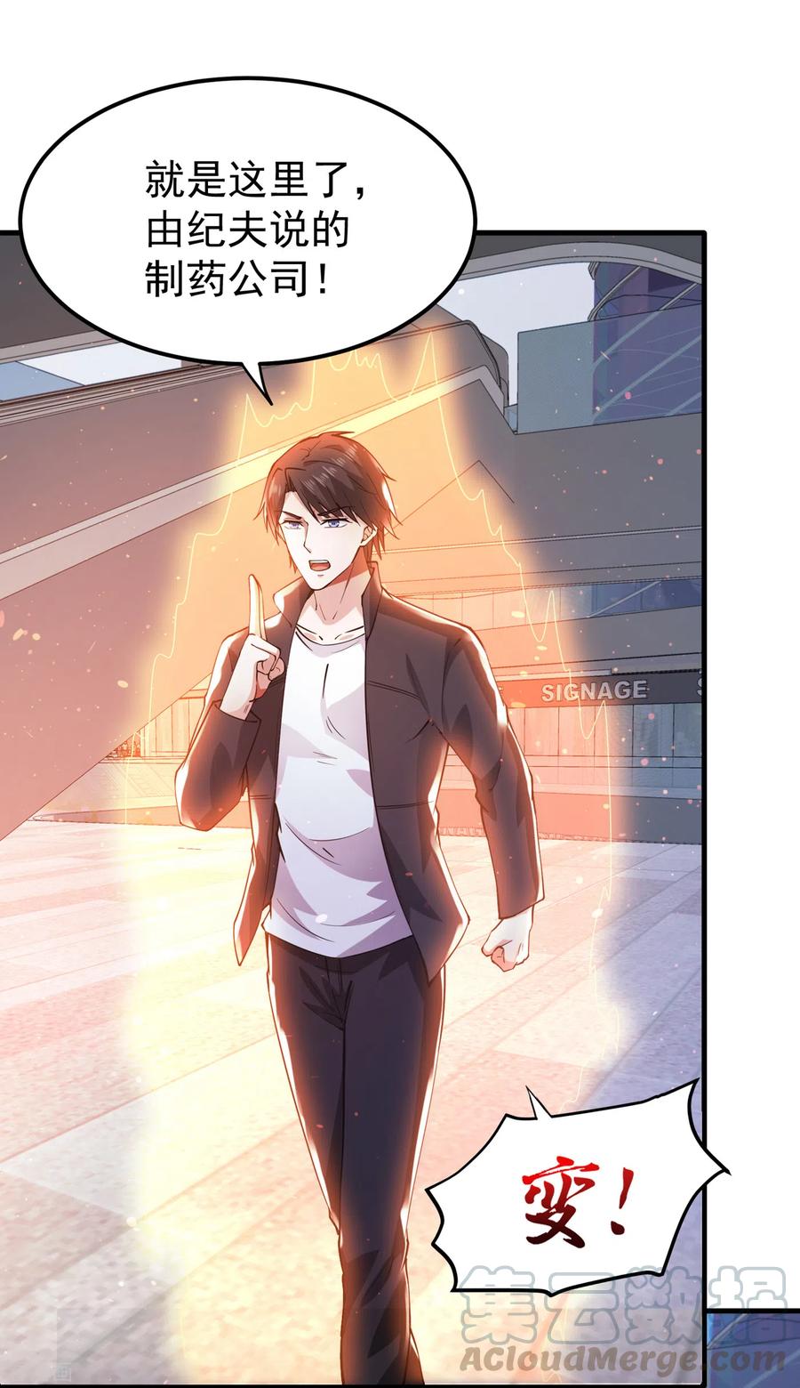 最强神医混都市169话 终于找到了源头