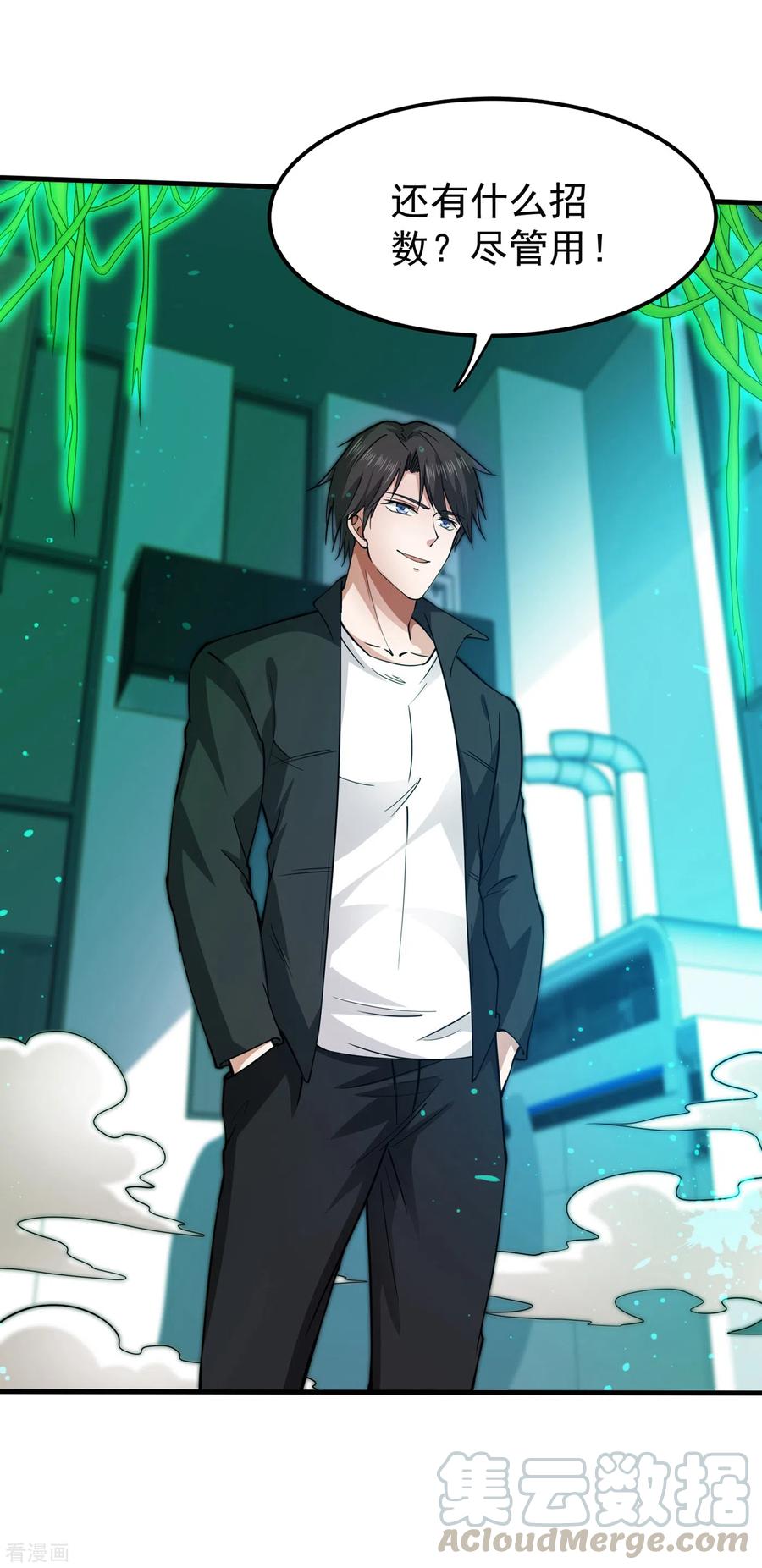 最强神医混都市169话 终于找到了源头