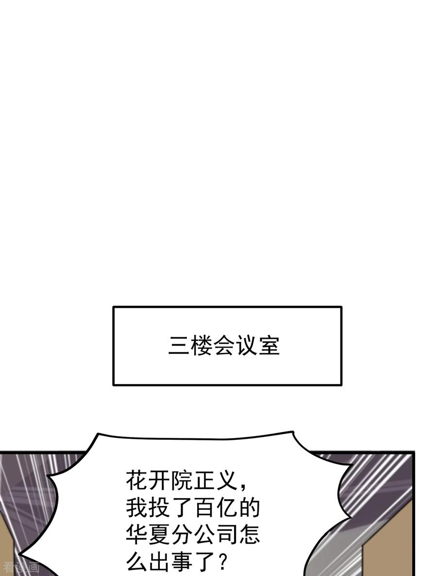 最强神医混都市169话 终于找到了源头